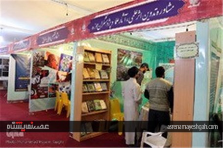 گزارش تصویری از هجدهمین نمایشگاه ناشران کتاب ایران در نیشابور