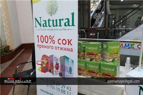 گزارش تصویری از نمایشگاه محصولات کشاورزی &#171;الما اکسپو&#187; در بیشکک
