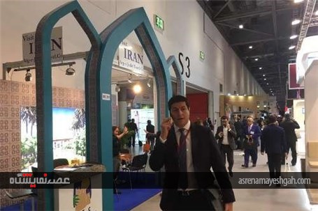 گزارش تصویری نمایشگاه بین المللی گردشگری در لندن