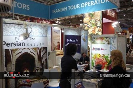 گزارش تصویری نمایشگاه بین المللی گردشگری در لندن