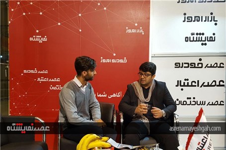 دیدار مدیران ارشد اقتصادی وصنعتی از غرفه پایگاه خبری &#171;عصر نمایشگاه&#187; و ماه نامه نمایشگاه