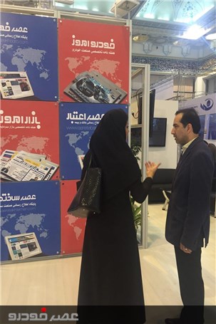 دیدار مدیران ارشد اقتصادی وصنعتی از غرفه پایگاه خبری &#171;عصر نمایشگاه&#187; و ماه نامه نمایشگاه