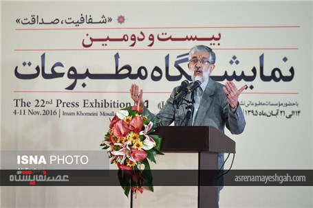 گزارش تصویری مراسم اختتامیه بیست و دومین نمایشگاه مطبوعات و خبرگزاری ها