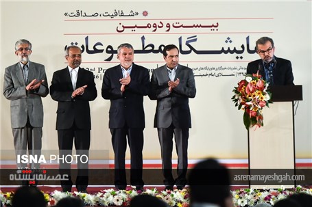 گزارش تصویری مراسم اختتامیه بیست و دومین نمایشگاه مطبوعات و خبرگزاری ها