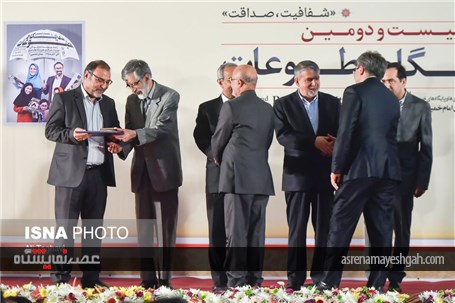 گزارش تصویری مراسم اختتامیه بیست و دومین نمایشگاه مطبوعات و خبرگزاری ها