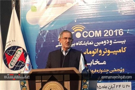 گزارش تصویری نمایشگاه بین المللی کامپیوتر و اتوماسین اداری در اصفهان