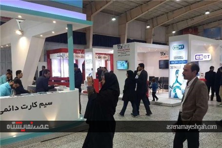 گزارش تصویری نمایشگاه بین المللی کامپیوتر و اتوماسین اداری در اصفهان