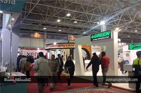 گزارش تصویری نمایشگاه بین المللی کامپیوتر و اتوماسین اداری در اصفهان