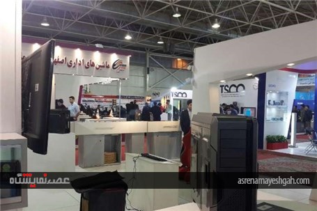 گزارش تصویری نمایشگاه بین المللی کامپیوتر و اتوماسین اداری در اصفهان