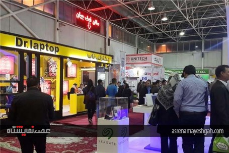 گزارش تصویری نمایشگاه بین المللی کامپیوتر و اتوماسین اداری در اصفهان