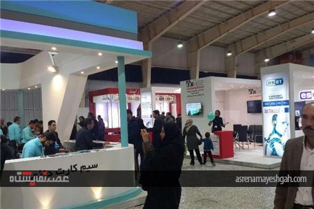 گزارش تصویری نمایشگاه بین المللی کامپیوتر و اتوماسین اداری در اصفهان