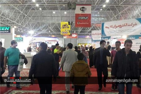 گزارش تصویری نمایشگاه بین المللی کامپیوتر و اتوماسین اداری در اصفهان