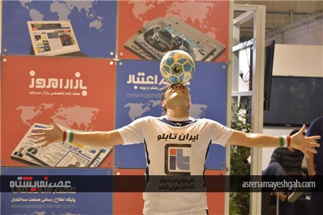 رکوردار روپایی در گینس در نمایشگاه مطبوعات +تصاویر