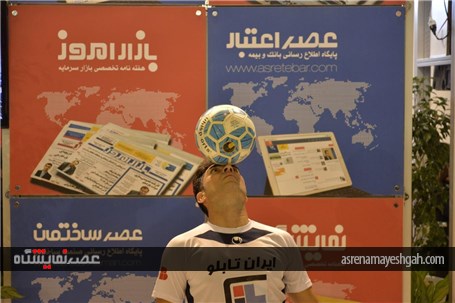 رکوردار روپایی در گینس در نمایشگاه مطبوعات +تصاویر