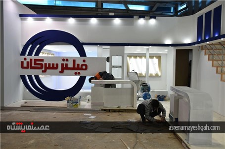 گزارش تصویری از ساخت و ساز غرفه های یازدهمین نمایشگاه بین المللی قطعات، لوازم و مجموعه های خودرو