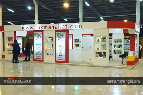 گزارش تصویری برگزاری همزمان دهمین نمایشگاه تخصصی کشاورزی ، دام و طیور و هشتمین نمایشگاه صنایع غذایی،