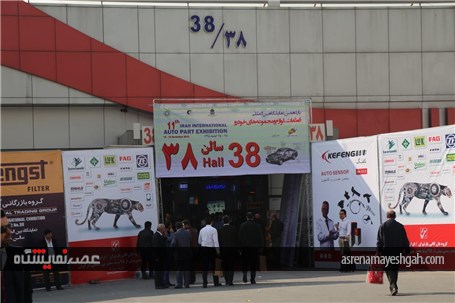 گزارش تصویری از اولین روز برپایی یازدهمین نمایشگاه قطعات تهران