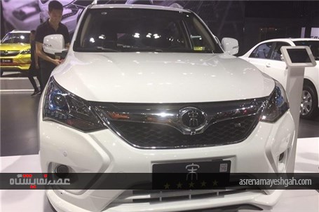 BYD رویای شما را می سازد