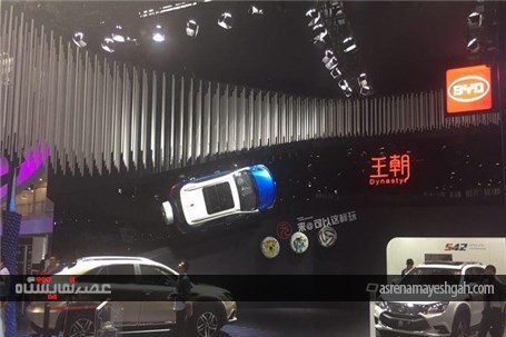 BYD رویای شما را می سازد