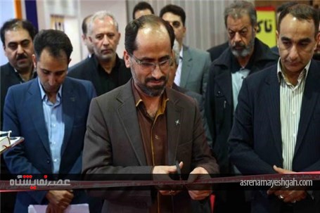 مراسم افتتاحیه پانزدهمین نمایشگاه بین المللی تجهیزات و تاسیسات سرمایشی و گرمایشی اصفهان