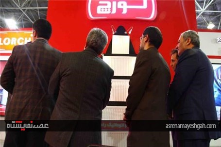 مراسم افتتاحیه پانزدهمین نمایشگاه بین المللی تجهیزات و تاسیسات سرمایشی و گرمایشی اصفهان