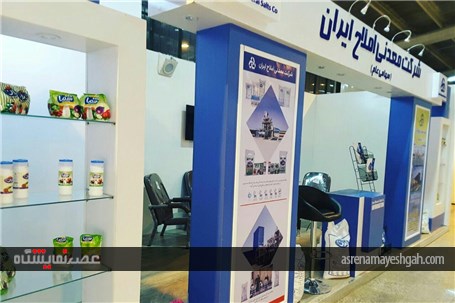 دهمین نمایشگاه تخصصی صنعت و معدن استان مرکزی