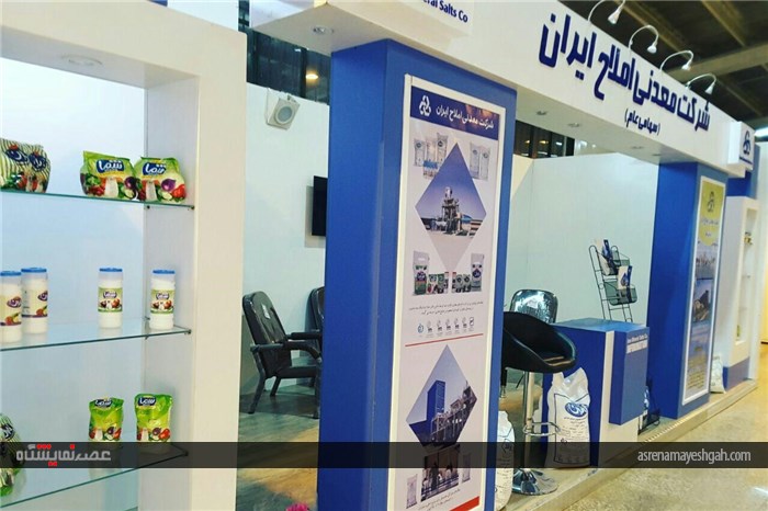 دهمین نمایشگاه تخصصی صنعت و معدن استان مرکزی