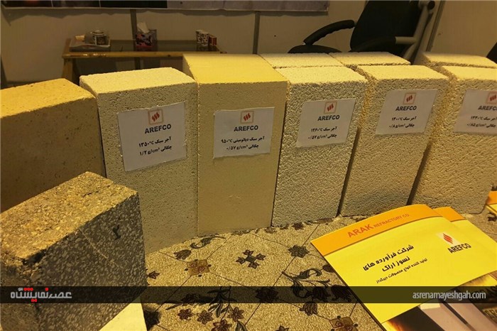 دهمین نمایشگاه تخصصی صنعت و معدن استان مرکزی
