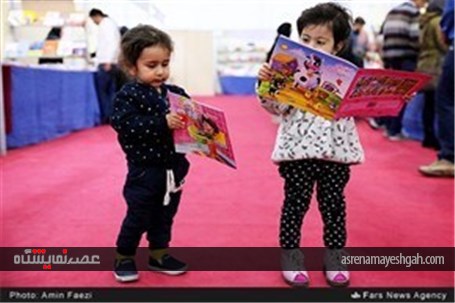 پانزدهمین نمایشگاه کتاب استان فارس