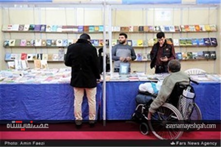 پانزدهمین نمایشگاه کتاب استان فارس