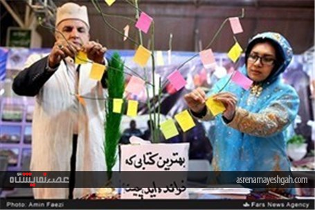 پانزدهمین نمایشگاه کتاب استان فارس