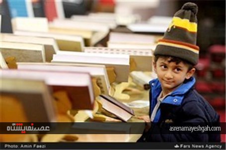 پانزدهمین نمایشگاه کتاب استان فارس
