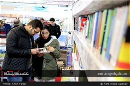 پانزدهمین نمایشگاه کتاب استان فارس