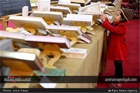 پانزدهمین نمایشگاه کتاب استان فارس