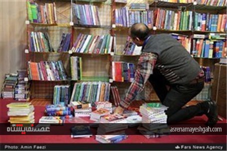 پانزدهمین نمایشگاه کتاب استان فارس