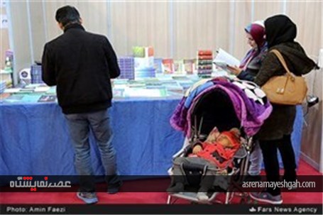 پانزدهمین نمایشگاه کتاب استان فارس