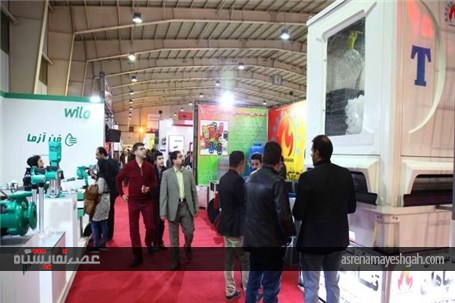 گزارش تصویری پانزدهمین نمایشگاه بین المللی تجهیزات و تاسیسات سرمایشی و گرمایشی اصفهان
