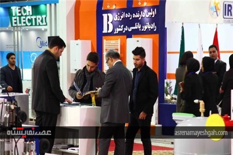 گزارش تصویری پانزدهمین نمایشگاه بین المللی تجهیزات و تاسیسات سرمایشی و گرمایشی اصفهان