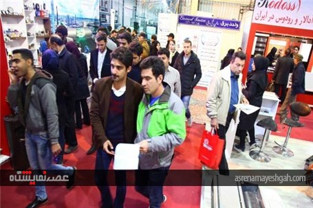 گزارش تصویری پانزدهمین نمایشگاه بین المللی تجهیزات و تاسیسات سرمایشی و گرمایشی اصفهان