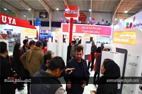 گزارش تصویری پانزدهمین نمایشگاه بین المللی تجهیزات و تاسیسات سرمایشی و گرمایشی اصفهان