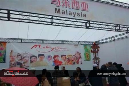 گزارش تصویری حضور فعال ایران در نمایشگاه خیریه جنوب چین