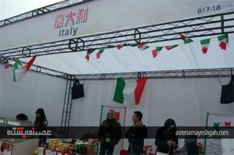 گزارش تصویری حضور فعال ایران در نمایشگاه خیریه جنوب چین