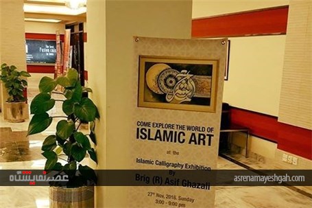 گزارش تصویری نمایشگاه هنر و خوشنویسی اسلامی در کراچی
