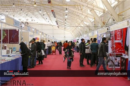 گزارش تصویری آخرین روز پانزدهمین نمایشگاه کتاب استان فارس