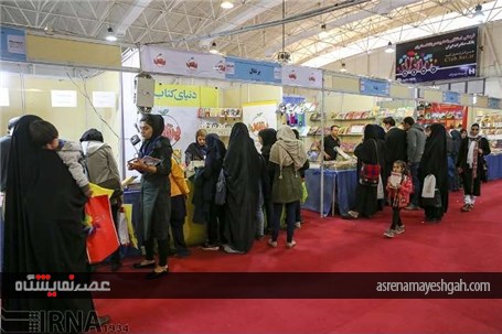 گزارش تصویری آخرین روز پانزدهمین نمایشگاه کتاب استان فارس