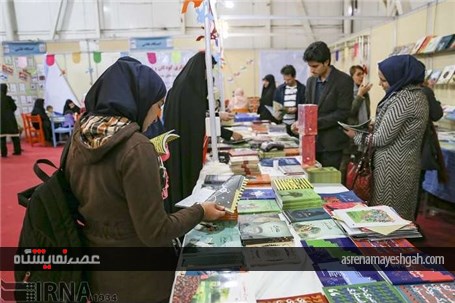 گزارش تصویری آخرین روز پانزدهمین نمایشگاه کتاب استان فارس