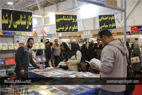 گزارش تصویری آخرین روز پانزدهمین نمایشگاه کتاب استان فارس