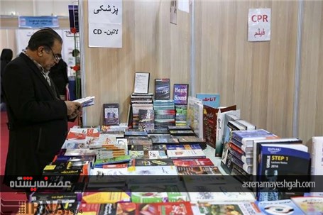 گزارش تصویری آخرین روز پانزدهمین نمایشگاه کتاب استان فارس