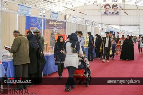 گزارش تصویری آخرین روز پانزدهمین نمایشگاه کتاب استان فارس