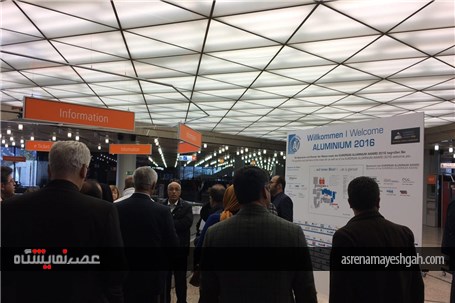 گزارش تصویری نمایشگاه آلومینیوم 2016دوسلدورف آلمان